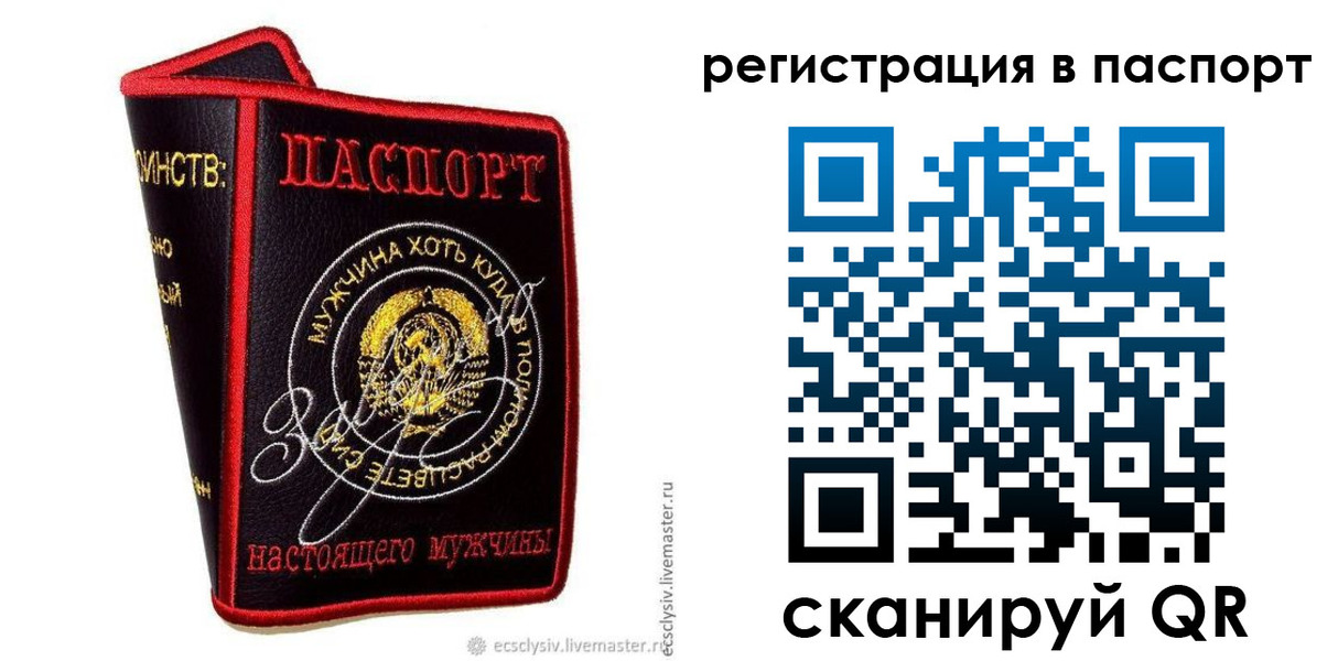 пропишу в квартире в Аткарске