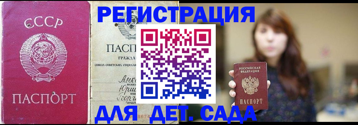 временная регистрация законно в Аткарске