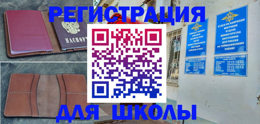 прописка иностранных граждан в Аткарске