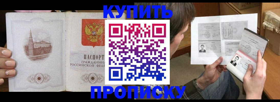 прописка для военкомата в Аткарске