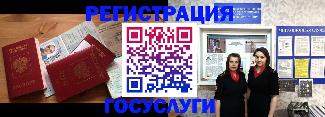 временная регистрация адрес в Аткарске