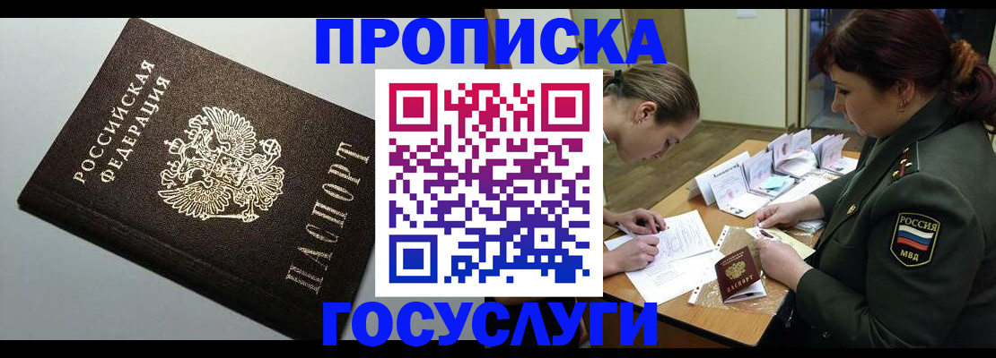 прописка иностранных граждан в Аткарске